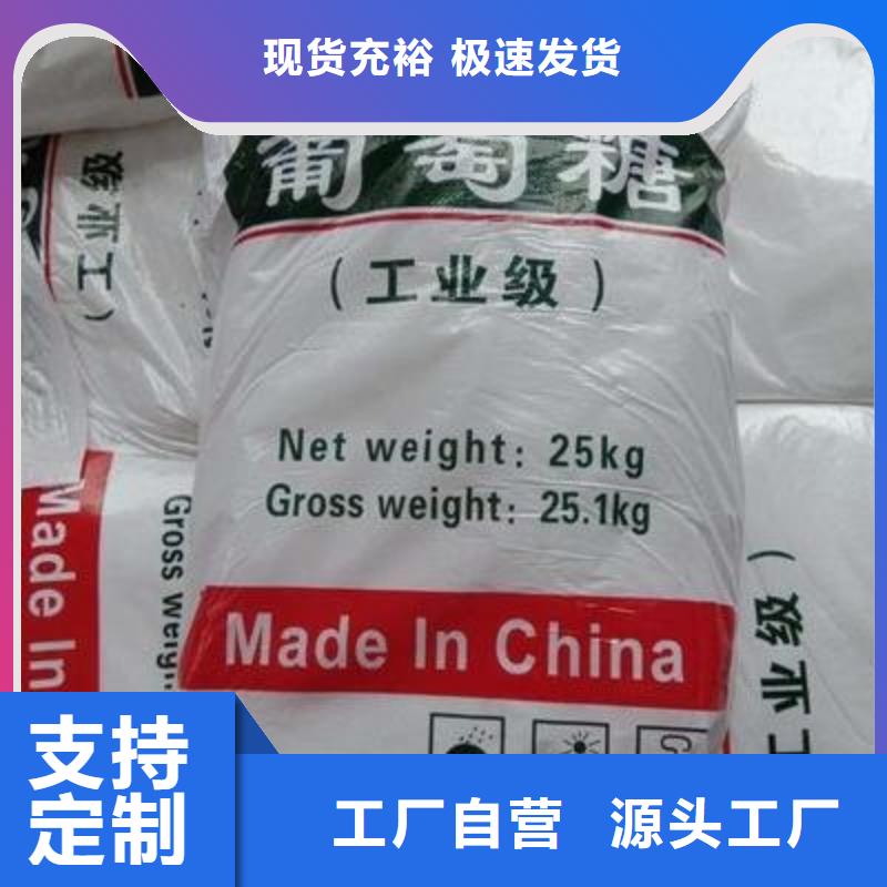 葡萄糖源厂直接供货