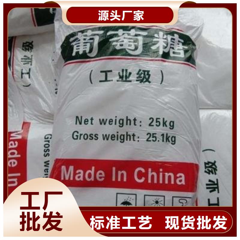 葡萄糖生物固体碳源精工打造