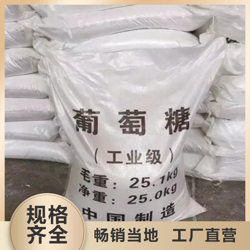 【葡萄糖】水处理消泡剂产品细节参数