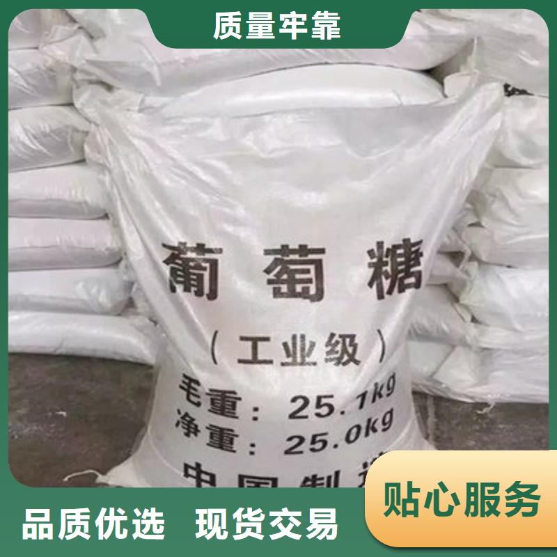 葡萄糖重信誉厂家