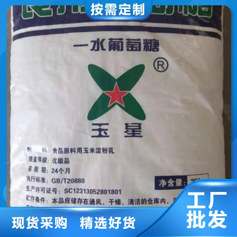 葡萄糖精选货源