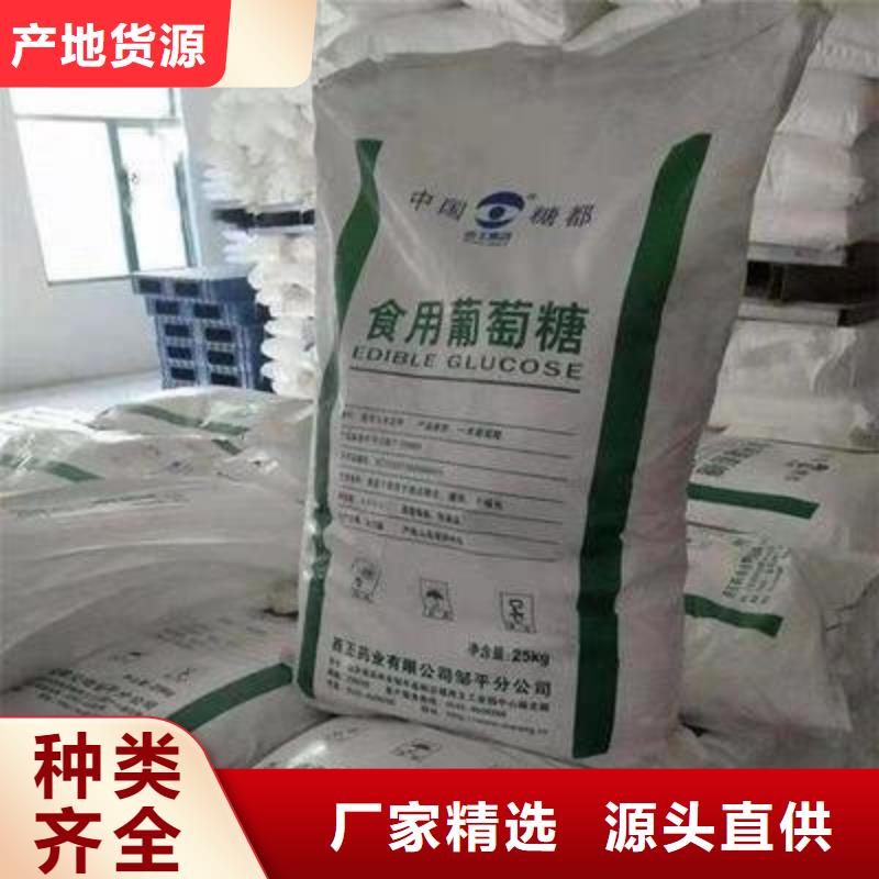 葡萄糖好产品好服务