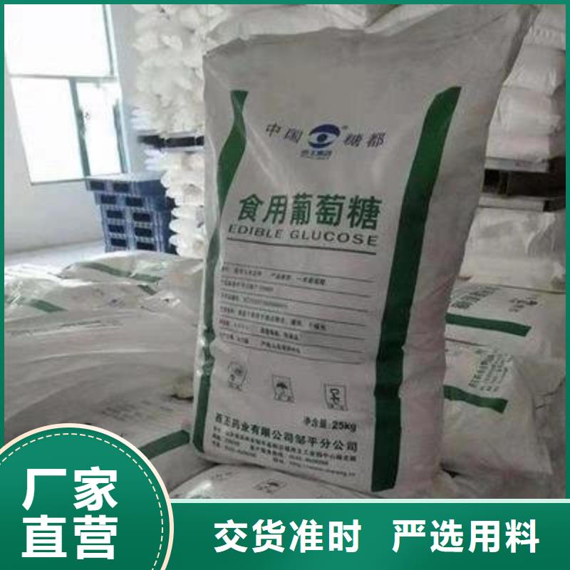 葡萄糖好产品好服务