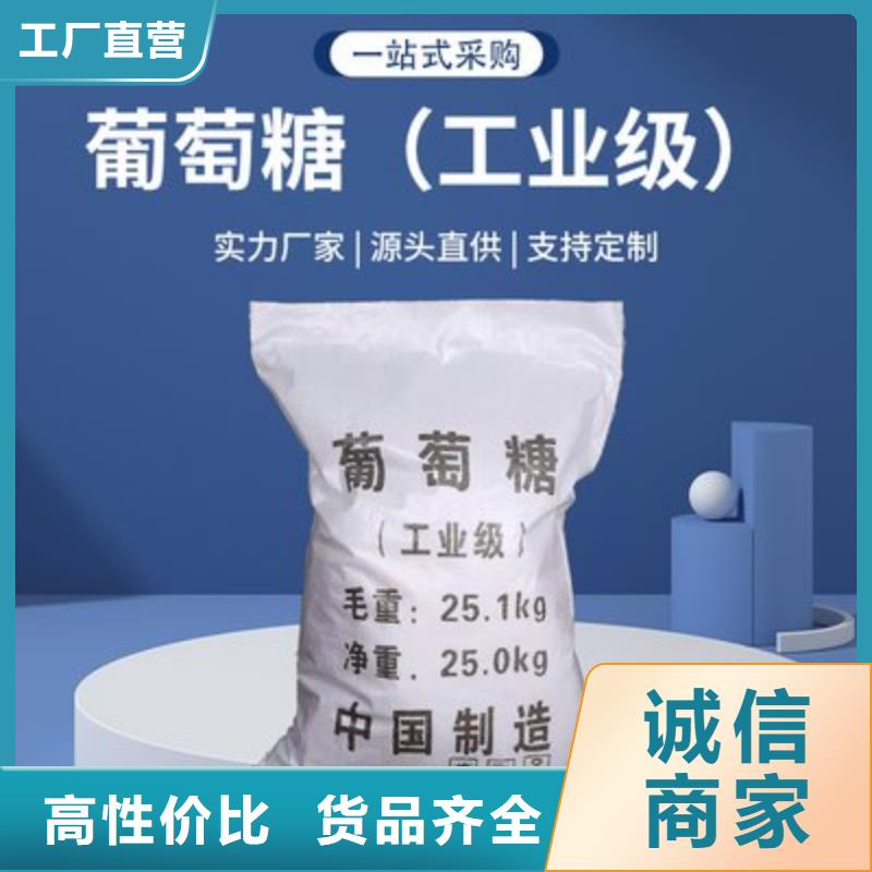 葡萄糖【聚铁】优良材质