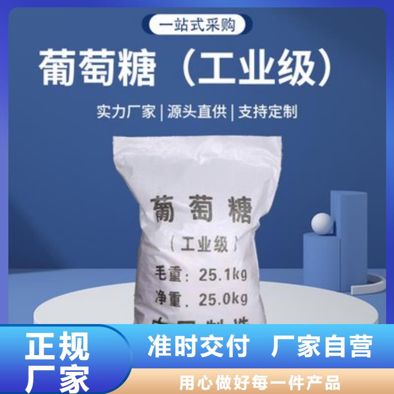 葡萄糖优选厂家