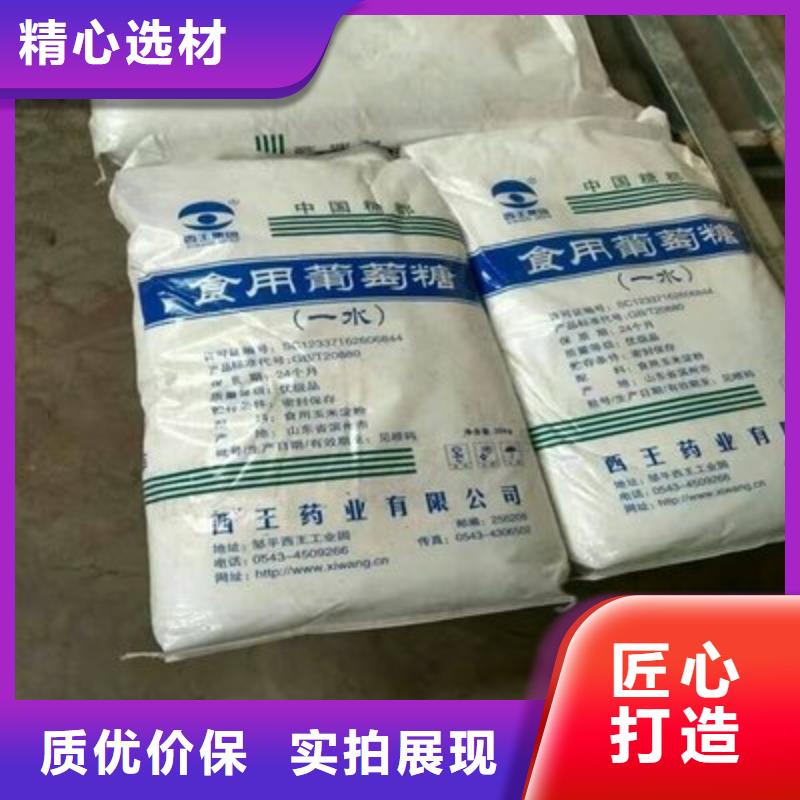 葡萄糖好产品好服务