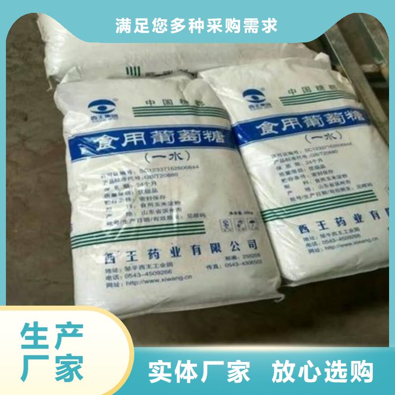 葡萄糖厂家