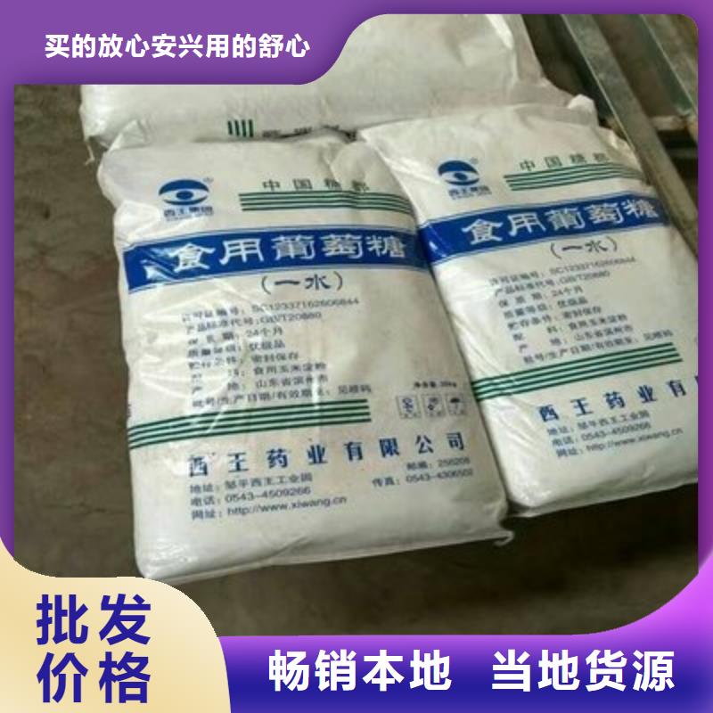 葡萄糖【乙酸钠固体碳源】48小时发货
