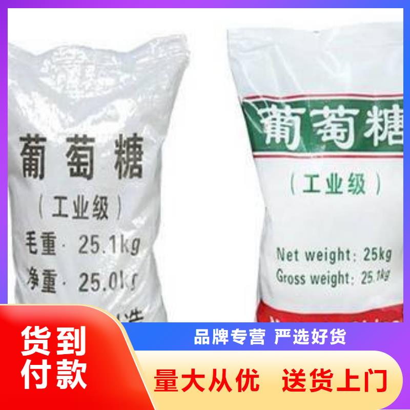 葡萄糖食品级聚铝严格把关质量放心