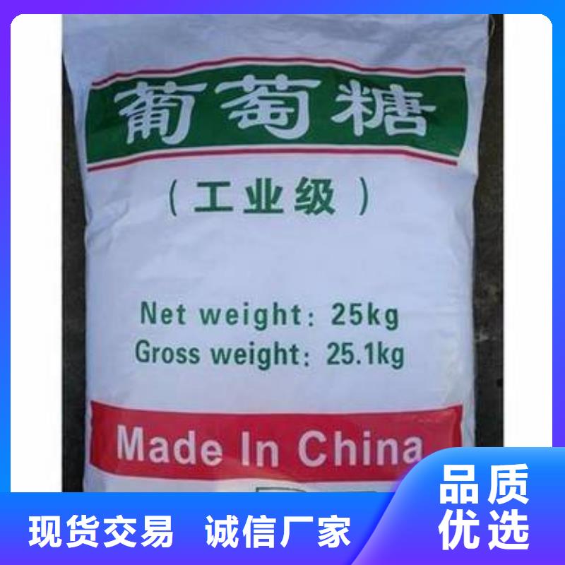 葡萄糖源头直供