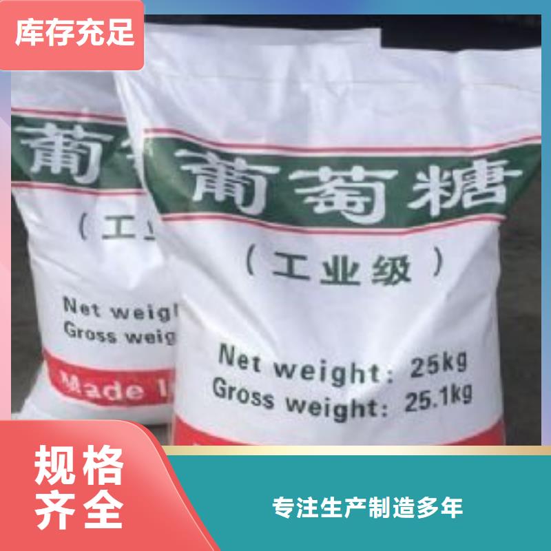 葡萄糖固体聚合氯化铝敢与同行比服务