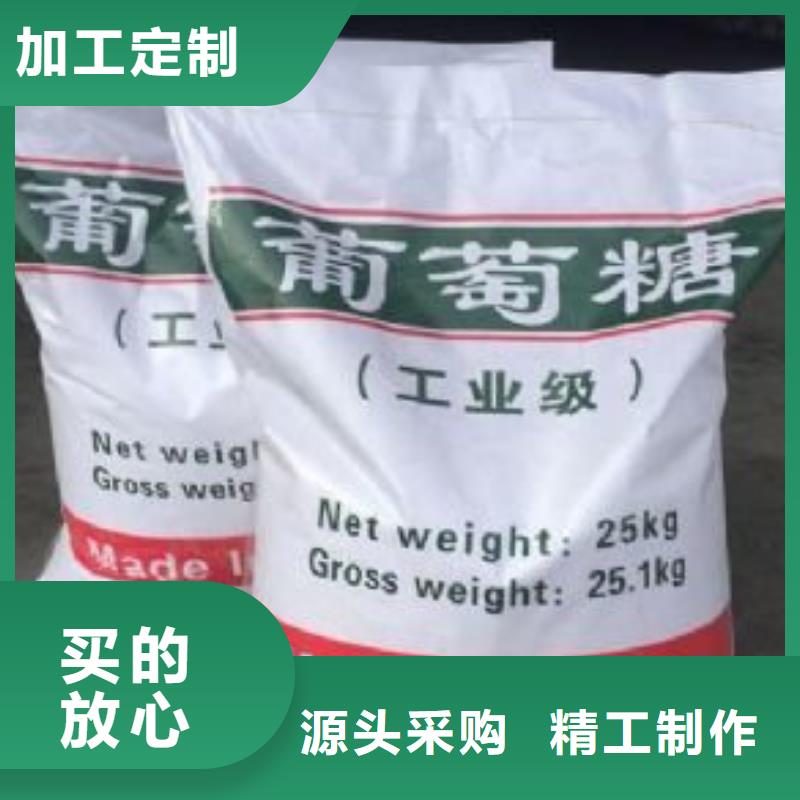 葡萄糖,水处理消泡剂供应采购