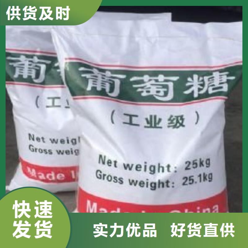 葡萄糖精选货源
