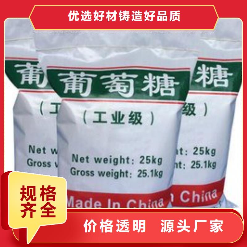葡萄糖客户好评