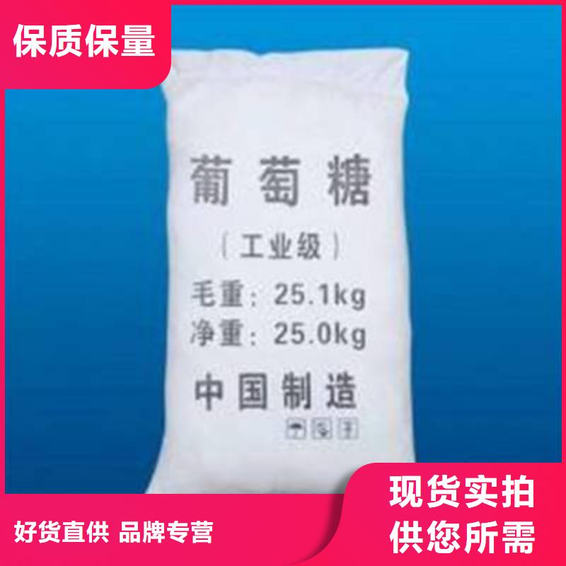 葡萄糖优选厂家