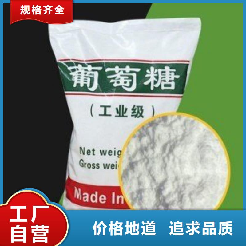 葡萄糖【乙酸钠固体碳源】48小时发货