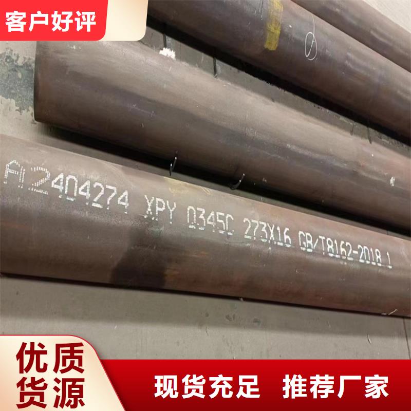 【无缝钢管大口径无缝钢管厂家直销供货稳定】