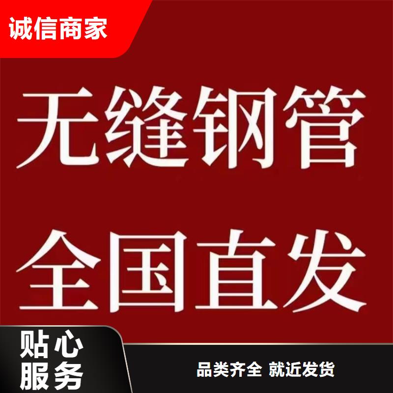 无缝钢管【无缝合金管】实力商家