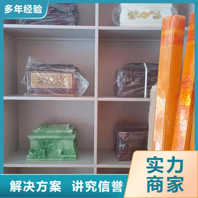 宿迁市沭阳县韩山镇安灵服务让您省心