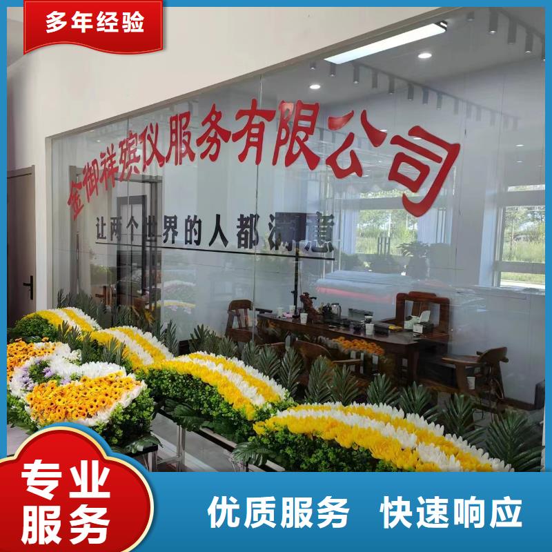 徐州邳州市八义集镇安灵服务一站式服务