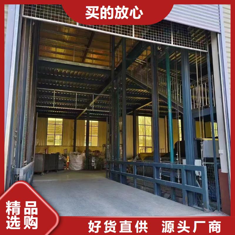 货物升降梯
供应商