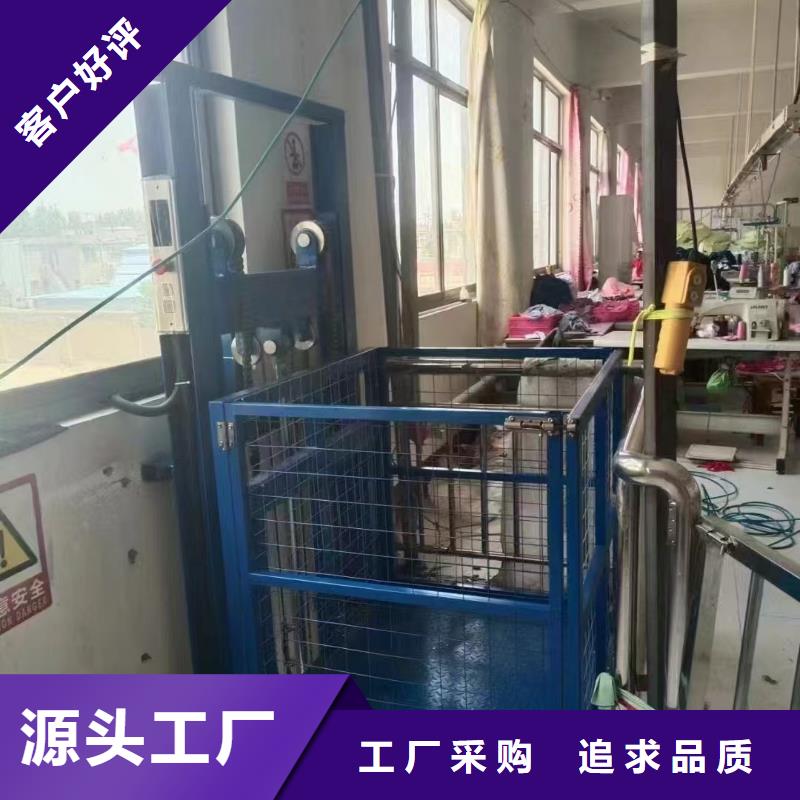 货物升降梯
供应商