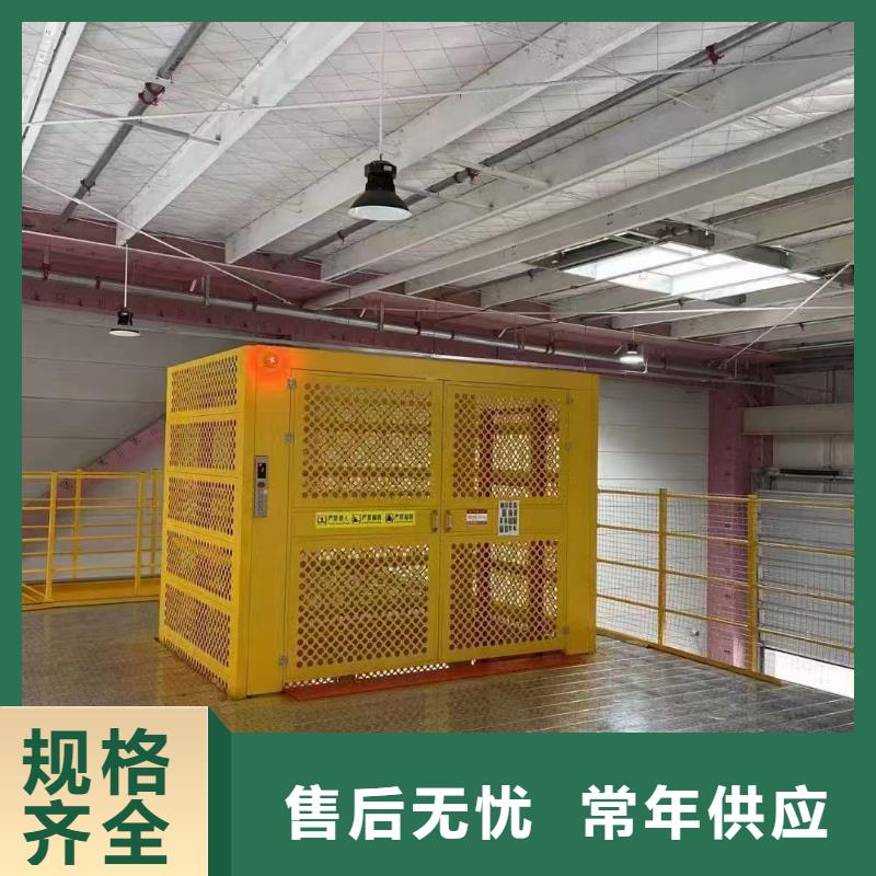 货物升降梯
供应商