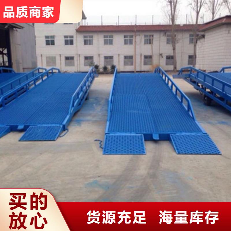 叉车装卸平台
供应
