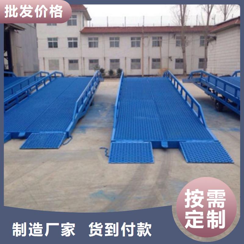 可移动装卸平台生产厂家