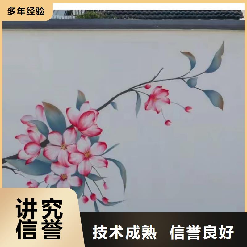 外墙彩绘手绘墙绘画涂鸦工作室