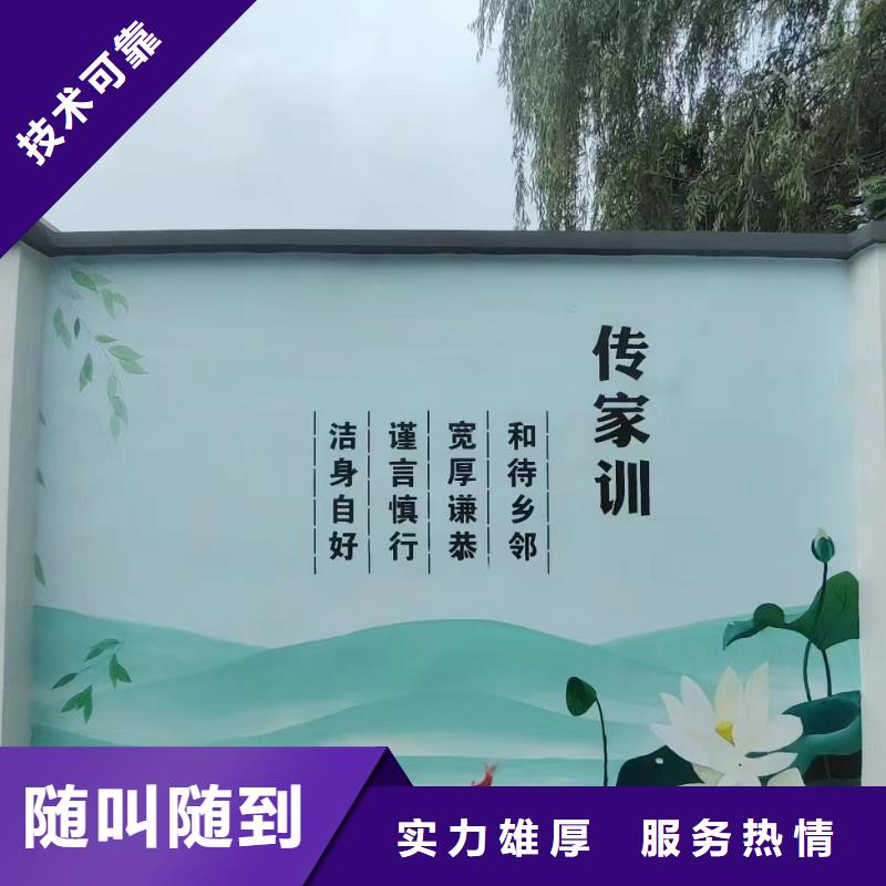 外墙彩绘手绘壁画公司团队
