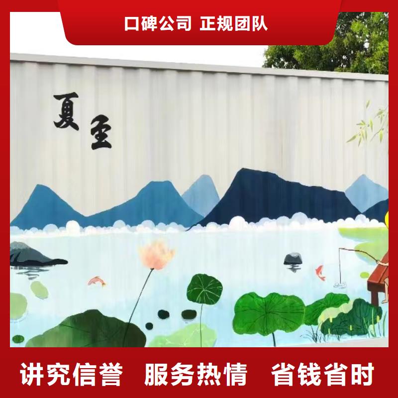 乡村振兴墙绘手绘墙彩绘工作室