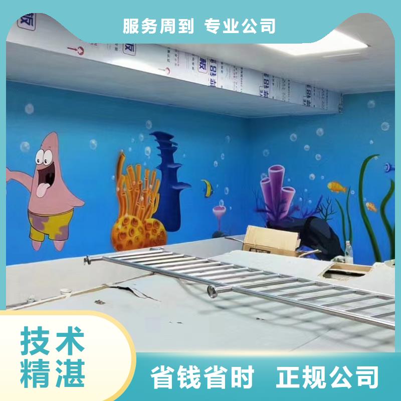 墙体彩绘墙面彩绘画工作室