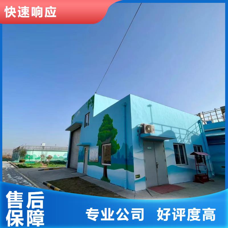 外墙彩绘手绘墙绘画涂鸦工作室