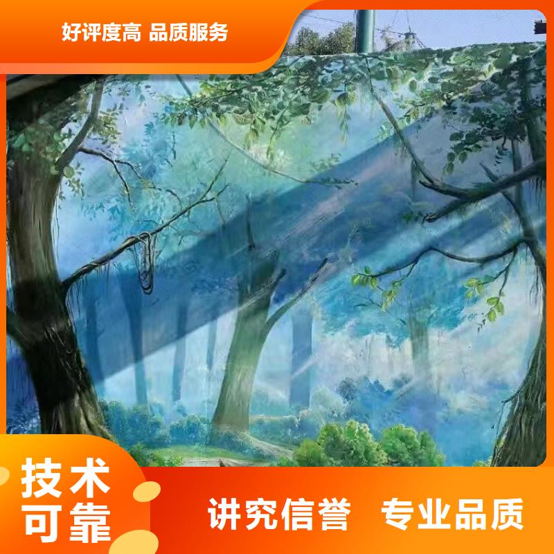 乡村振兴墙绘彩绘手绘墙团队