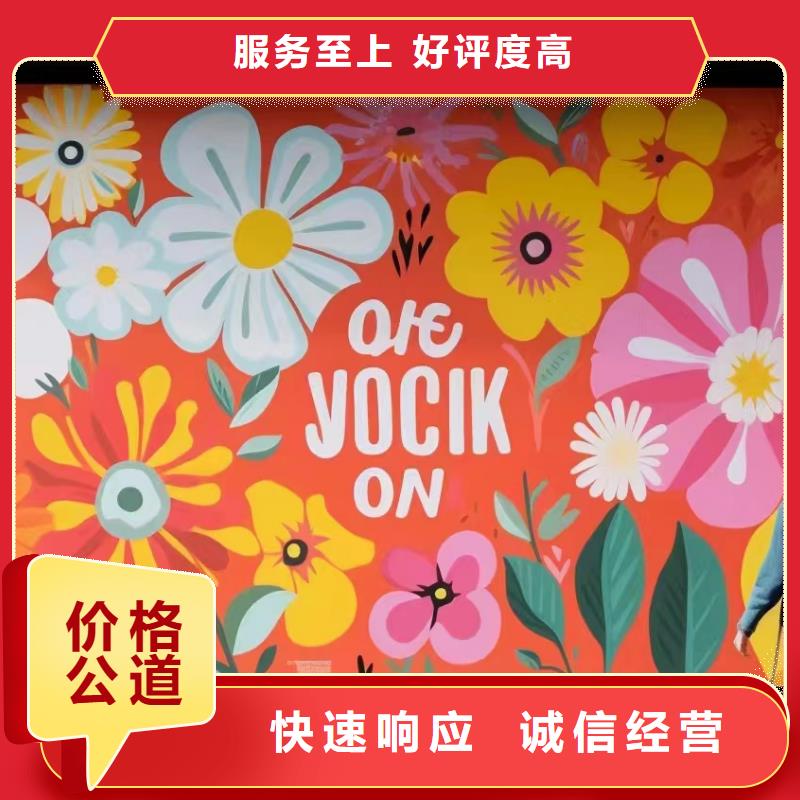 墙体绘画墙面手绘墙公司