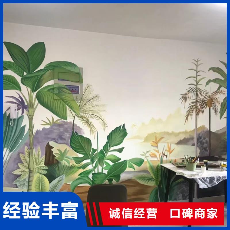 墙面墙体美化彩绘手绘工作室