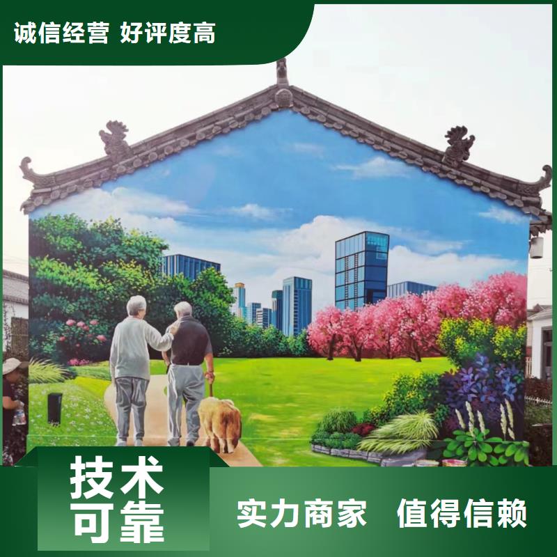 墙体彩绘墙面彩绘手绘团队