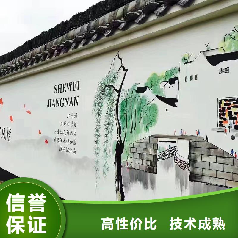 乡村振兴墙绘手绘墙彩绘公司