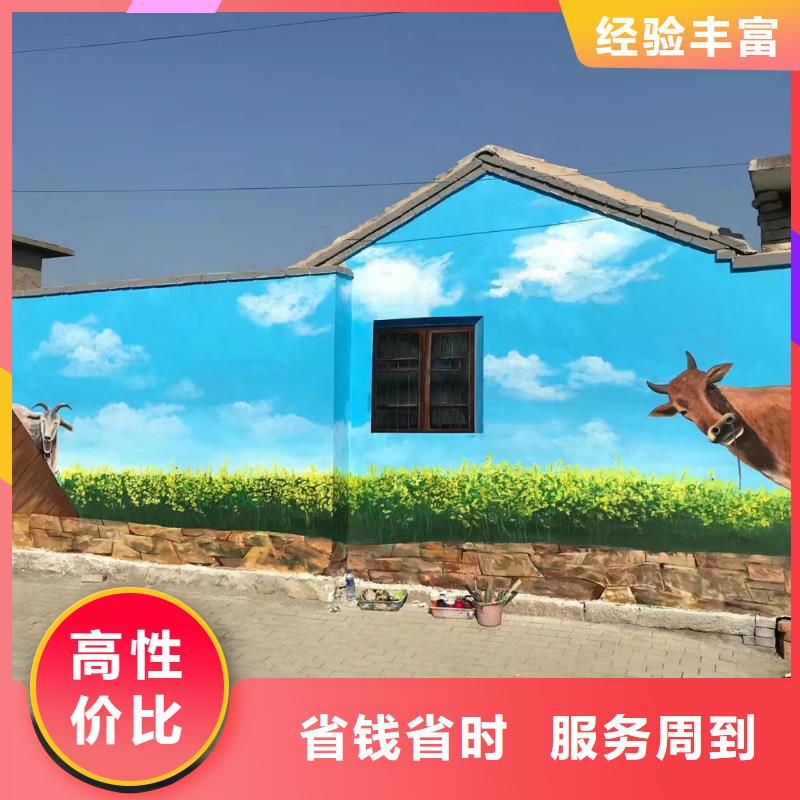 美丽乡村彩绘墙绘壁画团队