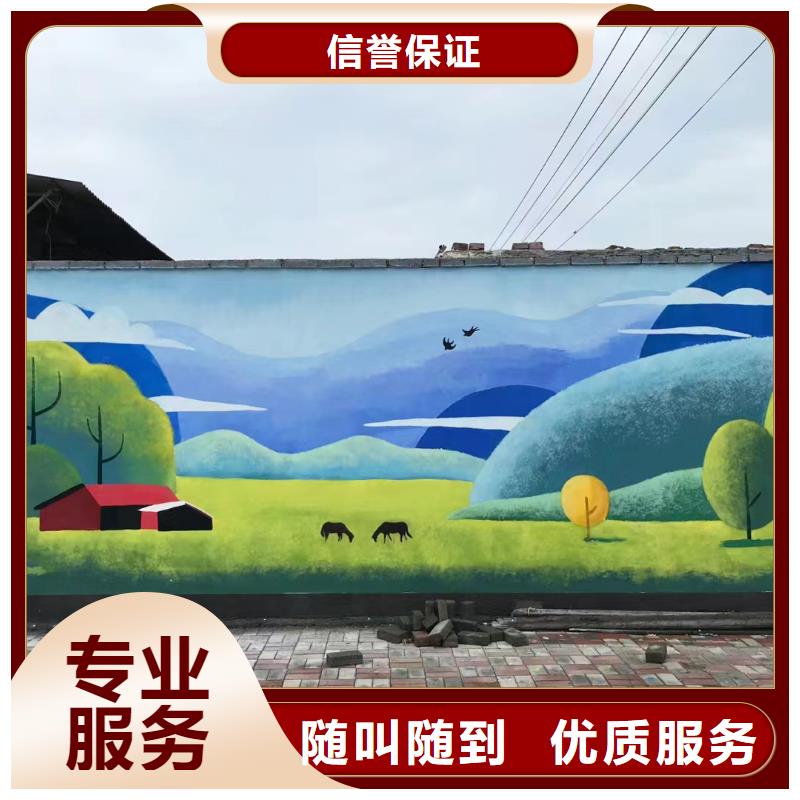 六盘水墙绘墙体彩绘壁画艺术创作