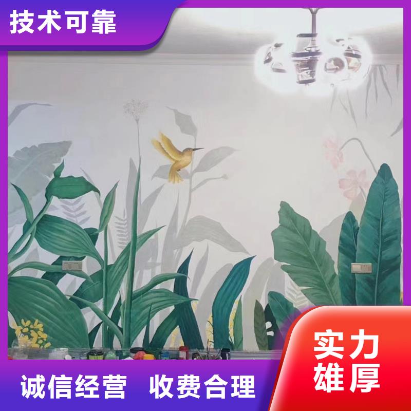 壁画彩绘手绘涂鸦绘画团队