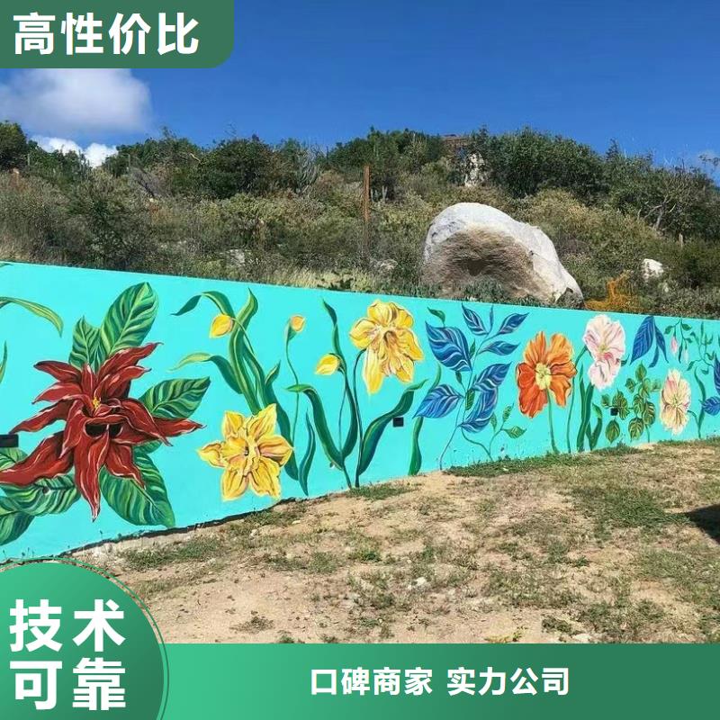 美丽乡村振兴彩绘墙绘公司