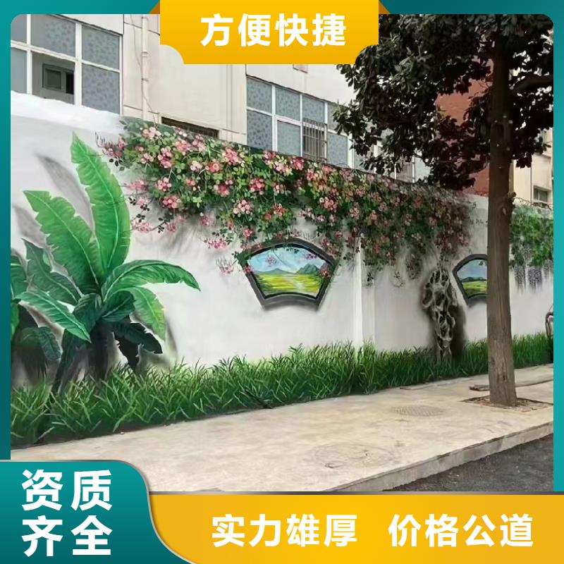 乡村振兴墙绘手绘墙彩绘工作室