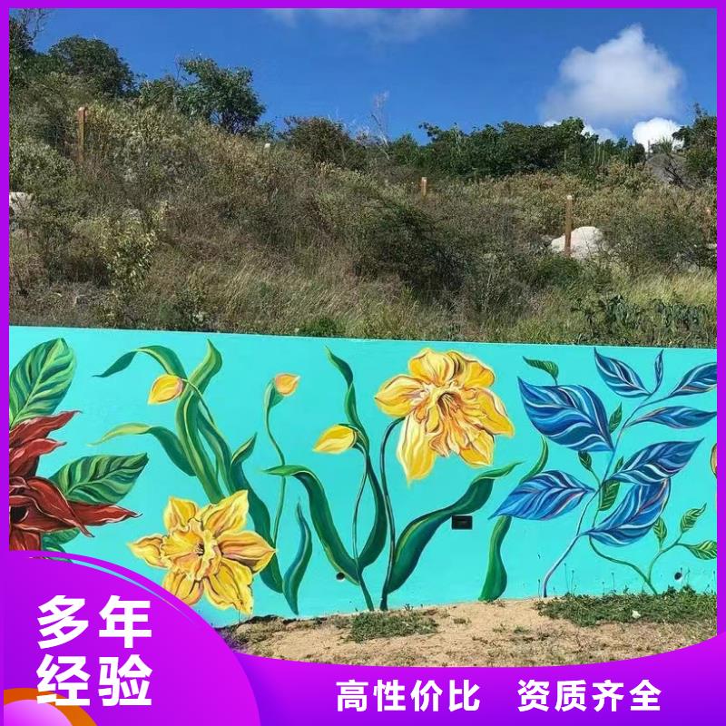 外墙彩绘手绘墙绘画涂鸦团队