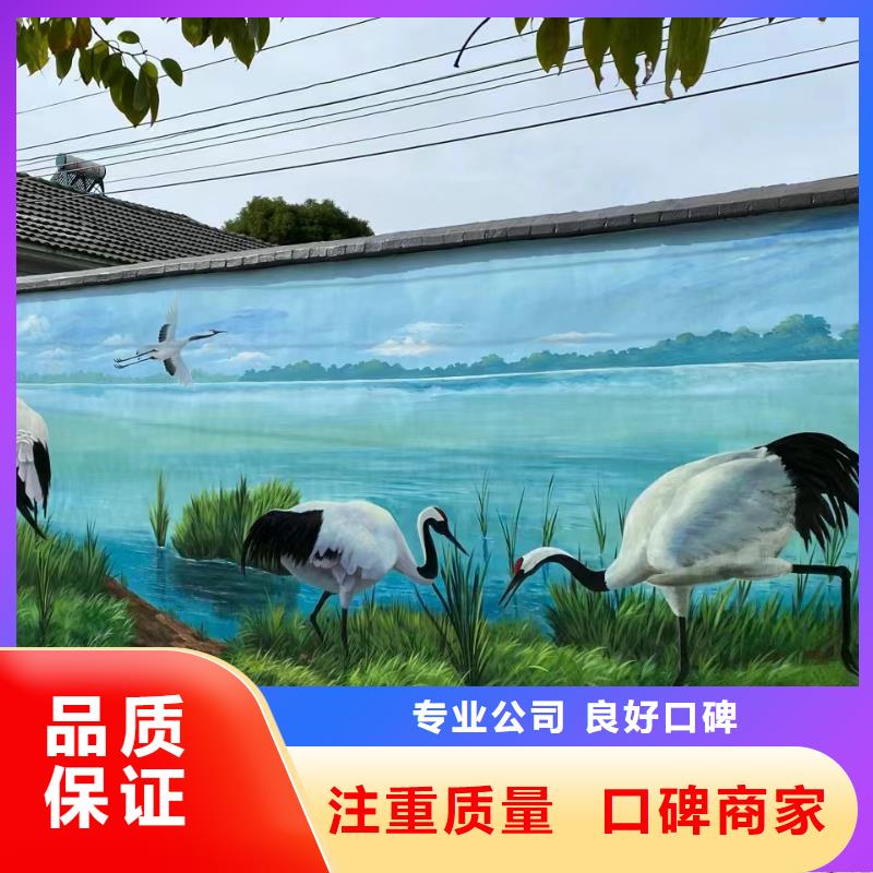 美丽乡村彩绘手绘墙绘团队