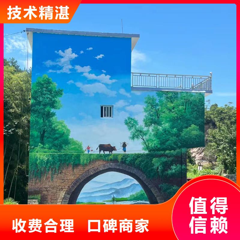 外墙彩绘手绘墙绘画工作室