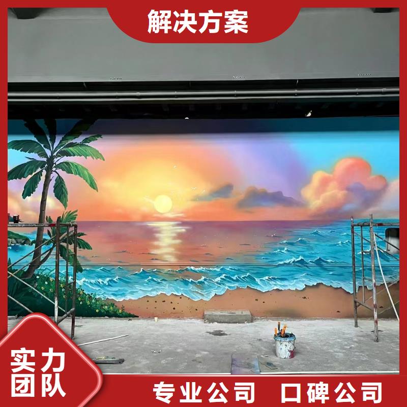 壁画彩绘手绘涂鸦绘画团队