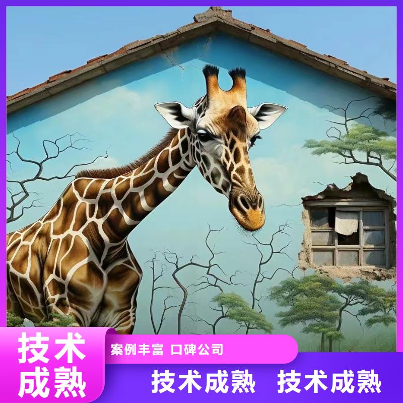 美丽乡村彩绘手绘墙绘公司