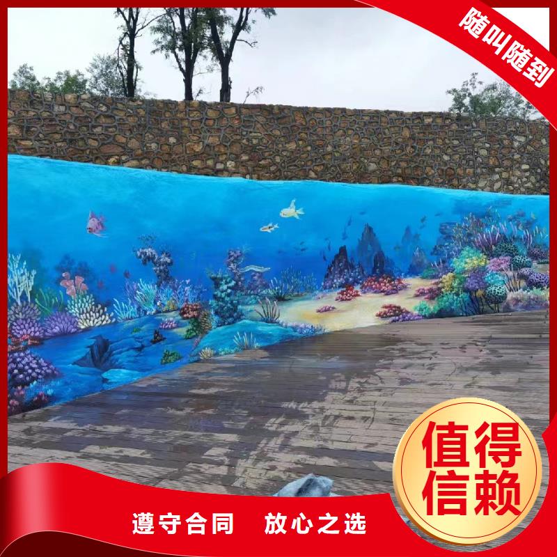 壁画彩绘手绘涂鸦绘画团队